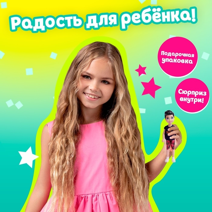 Игрушка-сюрприз «Лучший друг», с аксессуарами, 20,2 см, МИКС Игрушка-сюрприз «Лучший друг», с аксессуарами, 20,2 см, МИКС