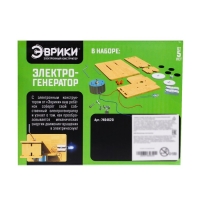 Электронный конструктор «Электрогенератор» Электронный конструктор «Электрогенератор»