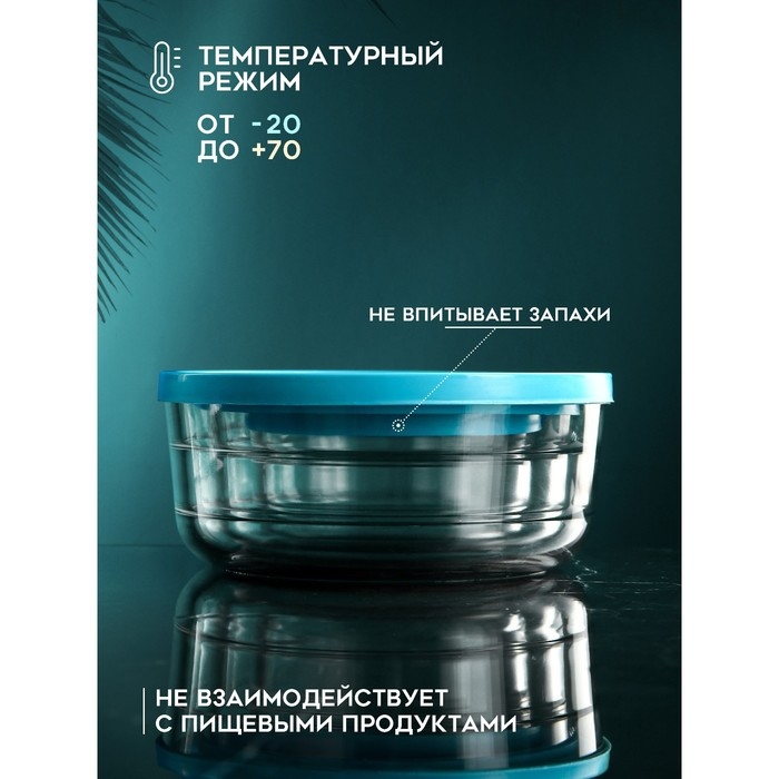Набор контейнеров &laquo;Дена&raquo;, 1500 мл, 800 мл, 400 мл, стекло, Иран