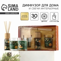 Новый год! Аромадиффузор ароматический палочки «Новогодняя коллекция: С новым годом», аромат цитрус, 20 х 12,5 х 5 см Новый год! Аромадиффузор ароматический палочки «Новогодняя коллекция: С новым годом», аромат цитрус, 20 х 12,5 х 5 см