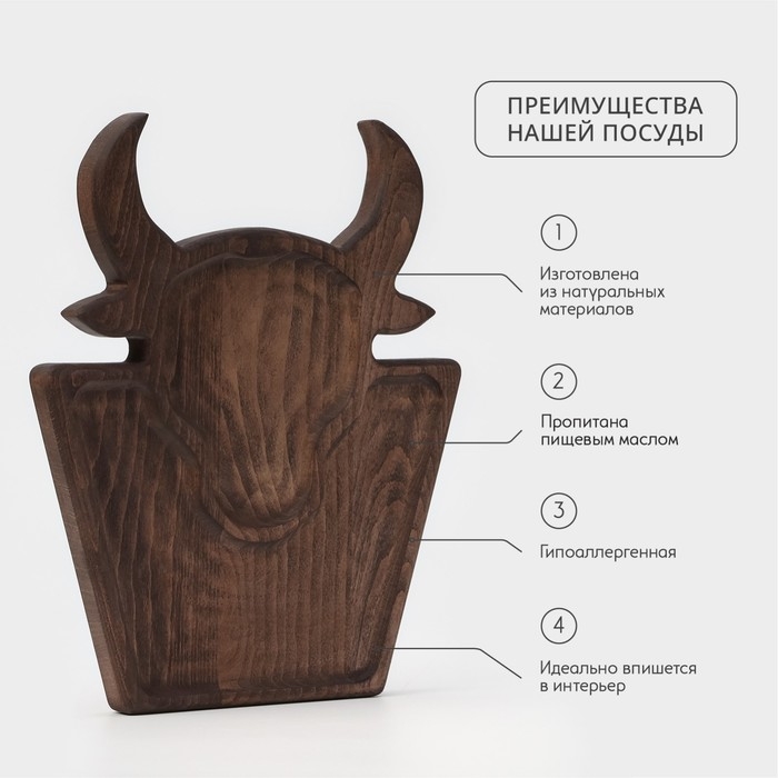 Доска для подачи блюд Wild Kitchen «Бык», 32,5×27,5×2,5 см, тёмный бук Доска для подачи блюд Wild Kitchen «Бык», 32,5×27,5×2,5 см, тёмный бук