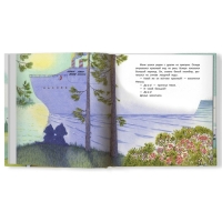 Большая мечта. Александровская Н.А. Большая мечта. Александровская Н.А.