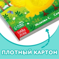 Тактильная книжка &laquo;Пушистые малыши и мамочки&raquo;