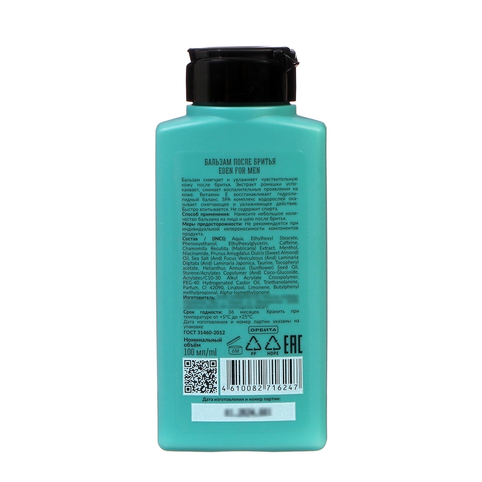 Бальзам после бритья EDEN For men, 100 мл