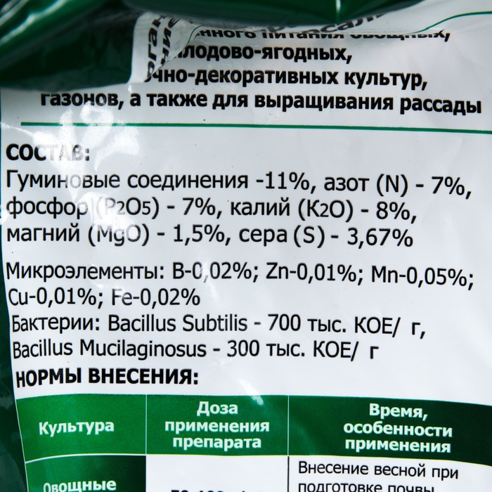 Удобрение органо-минеральное Удобрение органо-минеральное "Универсал", 10 кг
