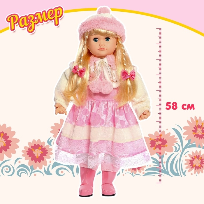 Кукла интерактивная &laquo;Настенька&raquo;