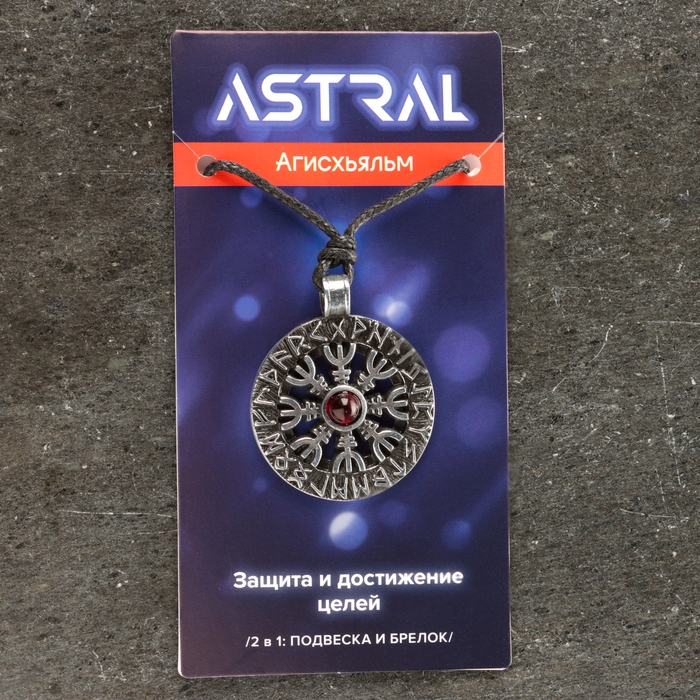 Амулет Амулет "Агисхьяльм" с камнем гранат, 35х42 мм, металлический