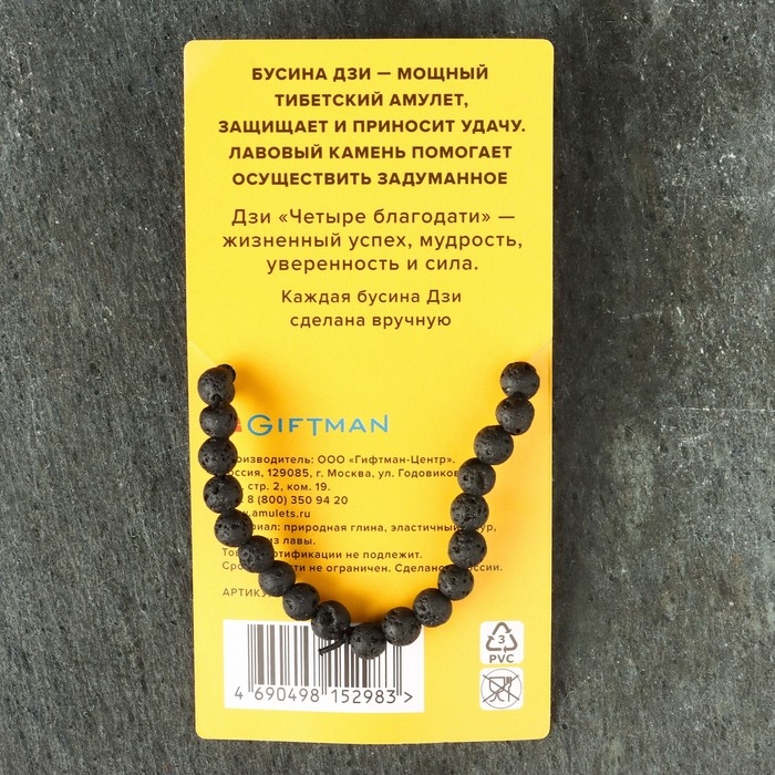 Браслет из лавы с бусиной Дзи &laquo;Четыре благодати&raquo; №2