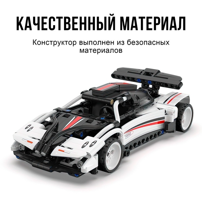 Конструктор инерционный &laquo;Спорткар&raquo;, 351 деталь