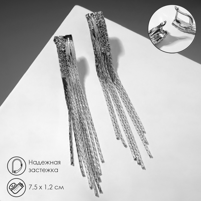 Серьги висячие &laquo;Голливуд&raquo; дождь, цвет серебро, 7,5 см