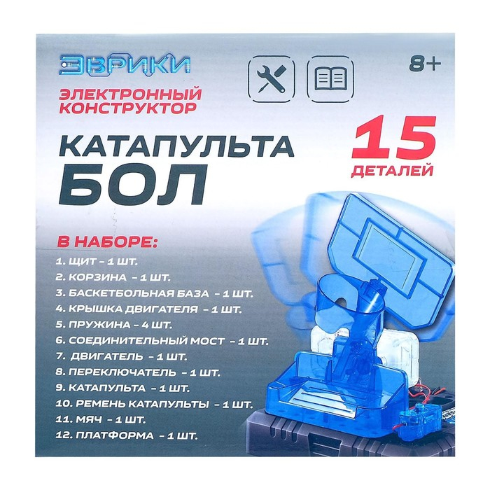 Электронный конструктор «Катапультобол», 15 деталей Электронный конструктор «Катапультобол», 15 деталей