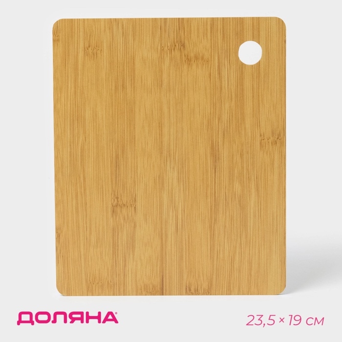 Доска для подачи Доляна &laquo;Фидан&raquo;, 23,5&times;19 см