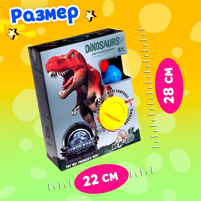 Детский игровой автомат &laquo;Динозавр&raquo; с игрушками, в наборе 6 шаров-сюрпризов