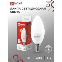 Лампа светодиодная IN HOME LED-СВЕЧА-VC, Е14, 8 Вт, 230 В, 4000 К, 760 Лм Лампа светодиодная IN HOME LED-СВЕЧА-VC, Е14, 8 Вт, 230 В, 4000 К, 760 Лм