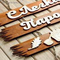 Табличка для бани "С лёгким паром" 50х25см Табличка для бани "С лёгким паром" 50х25см