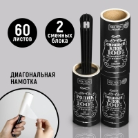 Ролик для чистки одежды &laquo;Настоящему мужчине&raquo;, 60 листов, с двумя сменными блоками