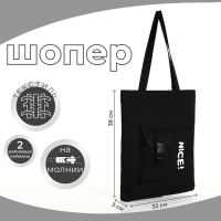 Шопер на молнии, из текстиля, цвет чёрный Шопер на молнии, из текстиля, цвет чёрный