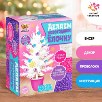 Набор для творчества &laquo;Делаем новогоднюю ёлочку из бисера&raquo;