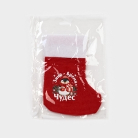 Носок для подарков &laquo;Зима - время чудес&raquo;, 11 х 16 см