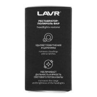 Полироль-реставратор фар LAVR, 20 мл, комплект, Ln1468 Полироль-реставратор фар LAVR, 20 мл, комплект, Ln1468