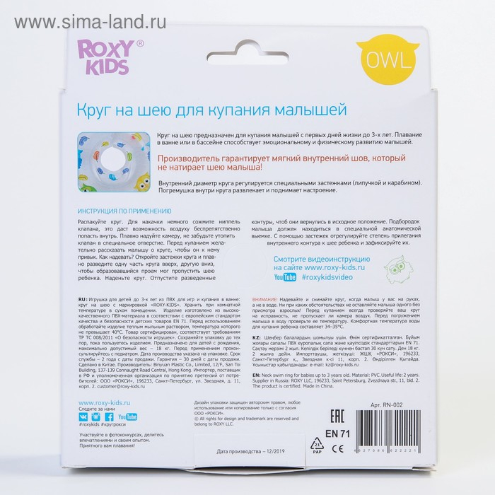 Круг для плавания на шею Owl, &laquo;Птички&raquo;, надувной, с ручками, цвет белый