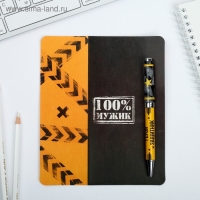 Подарочная ручка &laquo;Самому мужественному&raquo;, металл