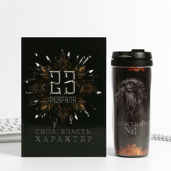 Подарочный набор &laquo;Сила, власть, характер&raquo;: ежедневник и термостакан