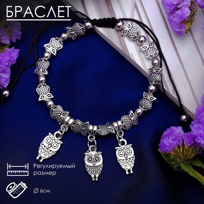 Браслет металл &laquo;Марджери&raquo; затягивающийся, сова, цвет серебро, 6см