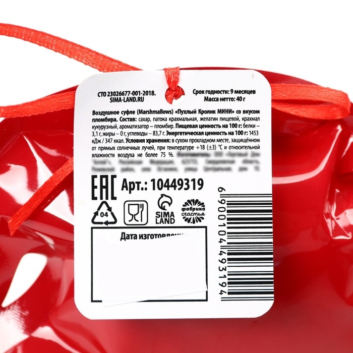 Новый год! Маршмеллоу в пакете "Тёплого нового года", со вкусом пломбира, 40 г