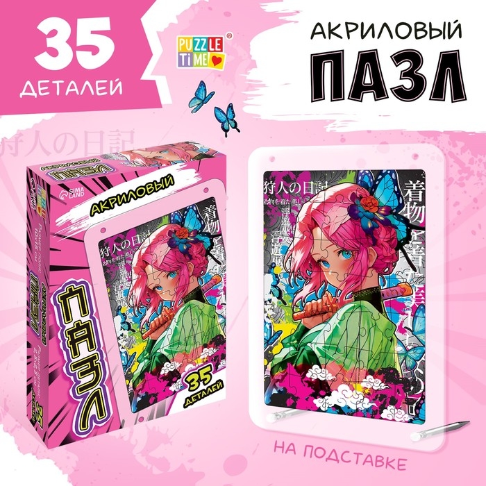 Акриловый пазл &laquo;Клинок бабочки&raquo;