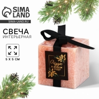 Свеча интерьерная новогодняя &laquo;Чудес&raquo; на Новый год, серебристая, 5 х 5 см