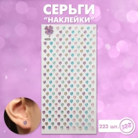 Серьги &laquo;Наклейки&raquo; любовь, клевер, цветные