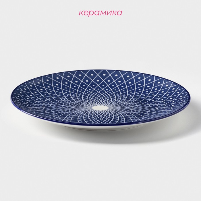 Тарелка керамическая Доляна «Бодом», d=22 см, цвет синий Тарелка керамическая Доляна «Бодом», d=22 см, цвет синий