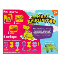 Набор для игры с пластилином &laquo;Мир динозавров&raquo;, 6 баночек с пластилином