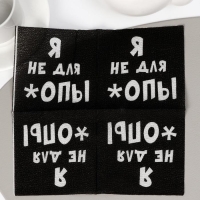 Салфетки бумажные однослойные Гармония цвета &laquo;Я не для *опы&raquo;, 24х24 100 шт. уп