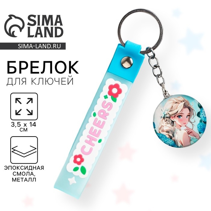 Брелок для ключей детский аниме «Девушка в цветах», 3.5 х 14 см Брелок для ключей детский аниме «Девушка в цветах», 3.5 х 14 см