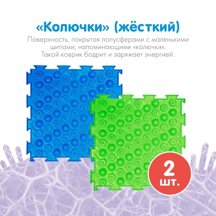 Модульный массажный коврик ОРТОДОН, набор №7 &laquo;Бодрость&raquo;