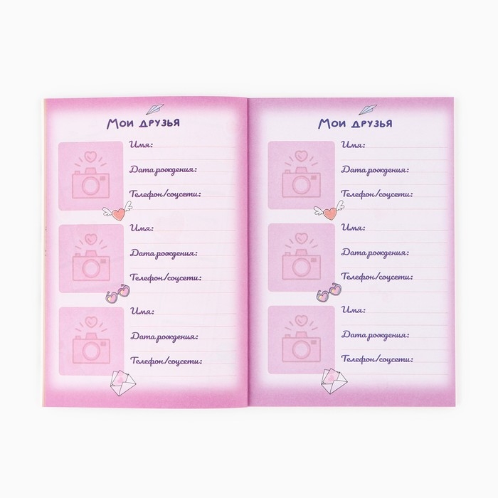 Личный дневник для девочки А5, 50 л. «Мой личный дневник. Котик» Личный дневник для девочки А5, 50 л. «Мой личный дневник. Котик»