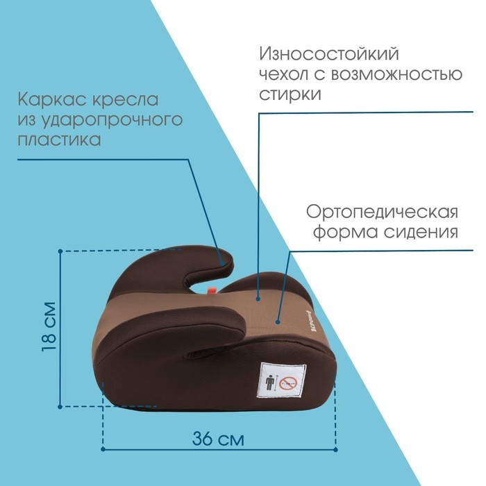 Автокресло детское бустер Крошка Я Strong plus, группа 3, 22-36 кг, (6-12 лет) Светло-коричневый/Коричневый Автокресло детское бустер Крошка Я Strong plus, группа 3, 22-36 кг, (6-12 лет) Светло-коричневый/Коричневый