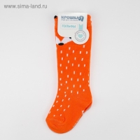 Гольфы Крошка Я &laquo;Лиса&raquo; 10-12 см, цвет кирпичный