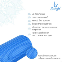 Ролик массажный Sangh, 45х15 см, цвет синий Ролик массажный Sangh, 45х15 см, цвет синий