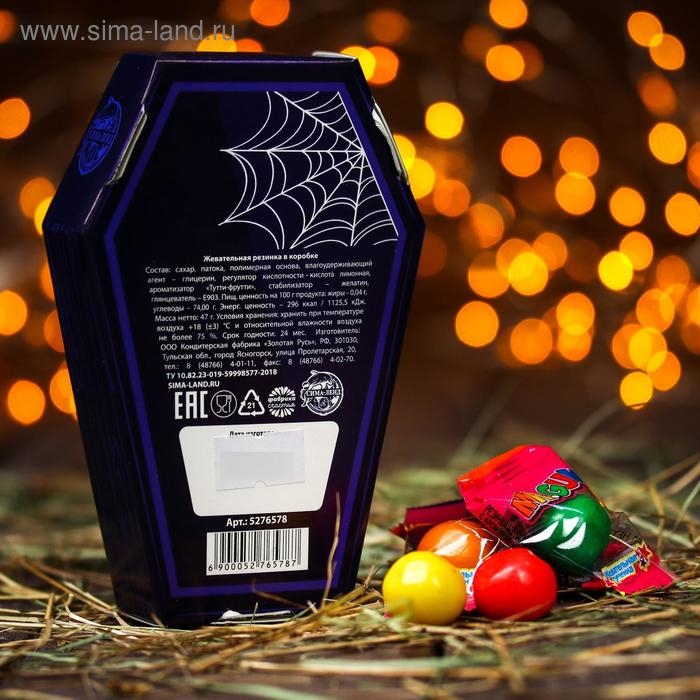 Хэллоуин Жевательная резинка Happy Halloween: со вкусом тутти-фрутти, 47 г.