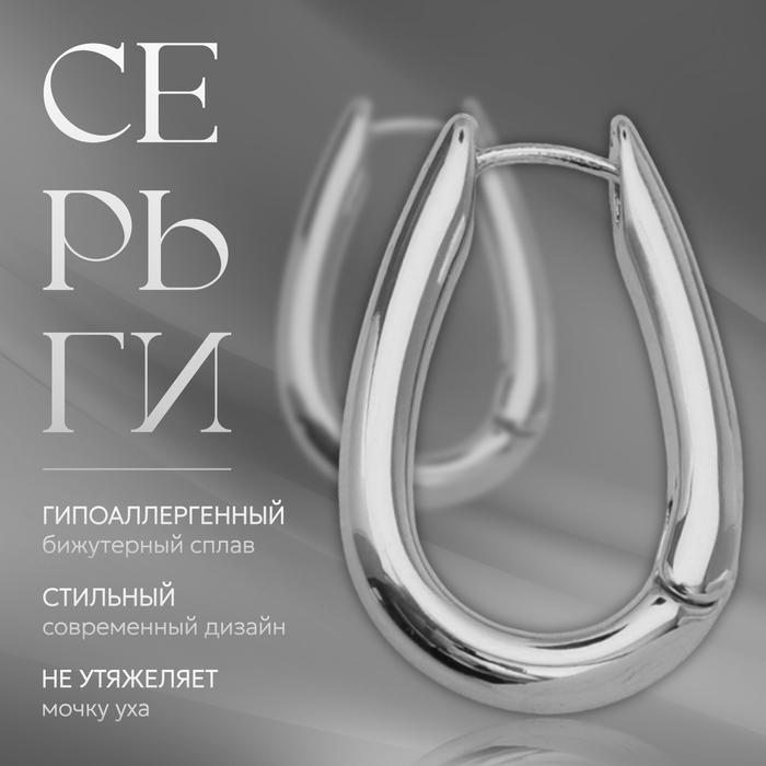 Серьги металл &laquo;Богема&raquo; божественная арфа, цвет серебро