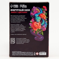 Пазлы фигурные деревянные на новый год &laquo;Змея с цветами&raquo;, 134 элементов, символ года 2025