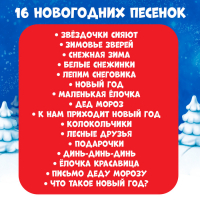 Микрофон музыкальный &laquo;С Новым годом!&raquo;, 16 песенок, цвет красный