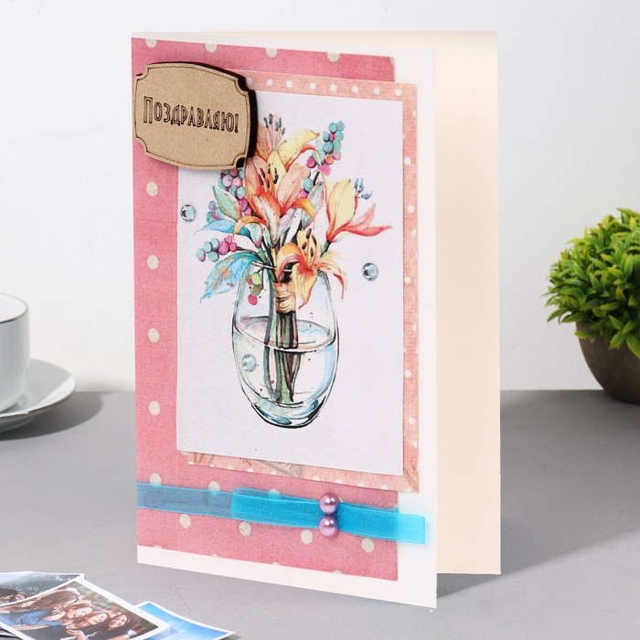Открытка Открытка "Поздравляю!" ручная работа, ваза, 11,5х17 см