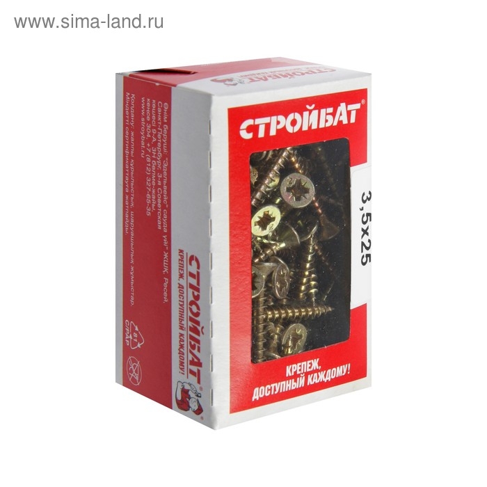 Саморезы универсальные желтые 3,5х25 ,200 шт