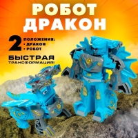 Робот &laquo;Дракон&raquo;, трансформируется