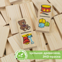 Домино &laquo;Игрушки&raquo;, плашка: 7 &times; 3 см