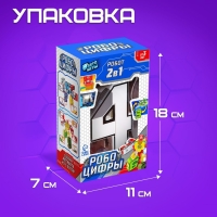 Робот «Робоцифры 4» Робот «Робоцифры 4»
